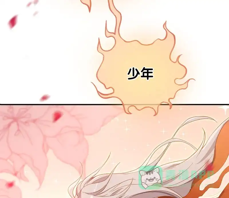 《烧啊我的卡路里》第16话 过去 第32页