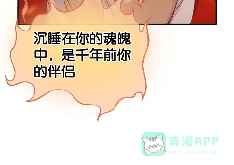 《烧啊我的卡路里》第16话 过去 第18页