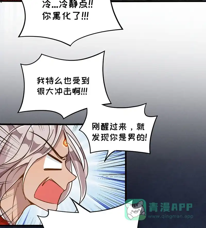 《烧啊我的卡路里》第16话 过去 第43页