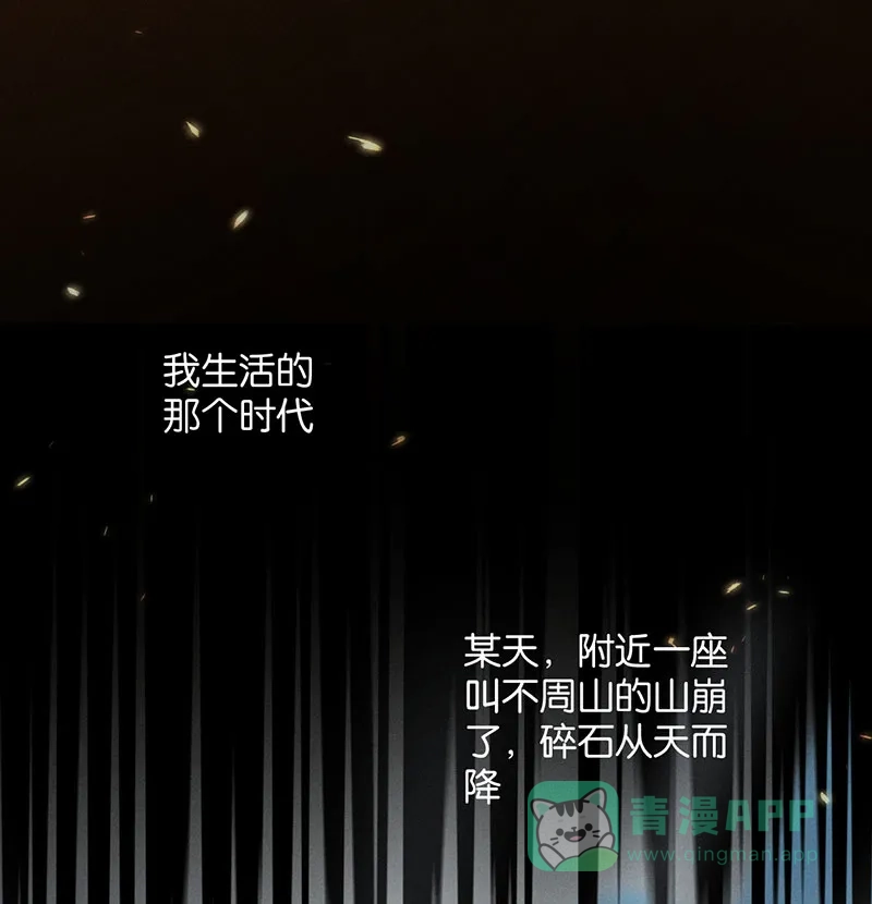 《烧啊我的卡路里》第17话 火神 第7页