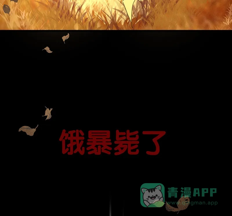 《烧啊我的卡路里》第17话 火神 第36页