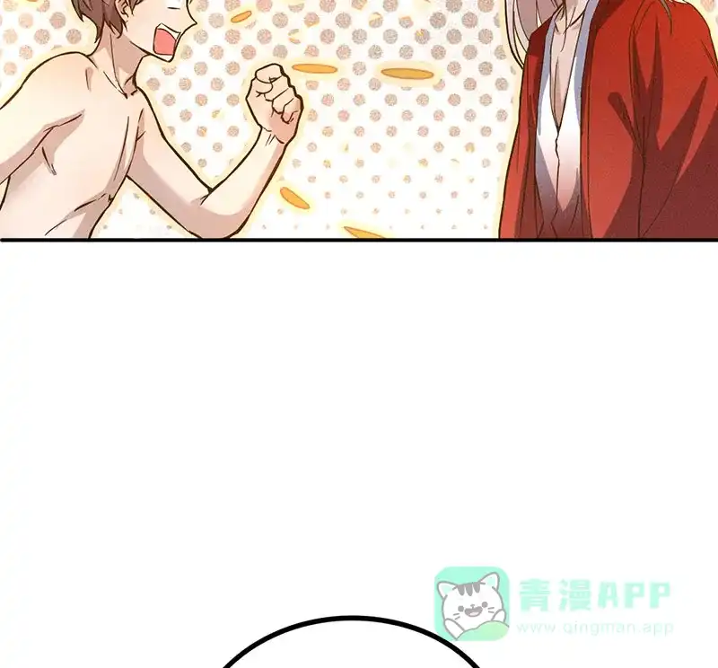 《烧啊我的卡路里》第17话 火神 第55页