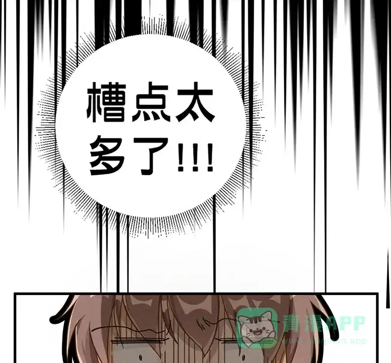 《烧啊我的卡路里》第17话 火神 第38页