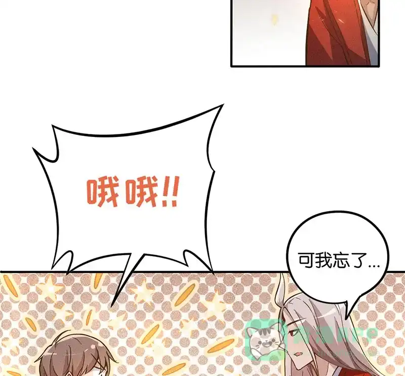 《烧啊我的卡路里》第17话 火神 第54页