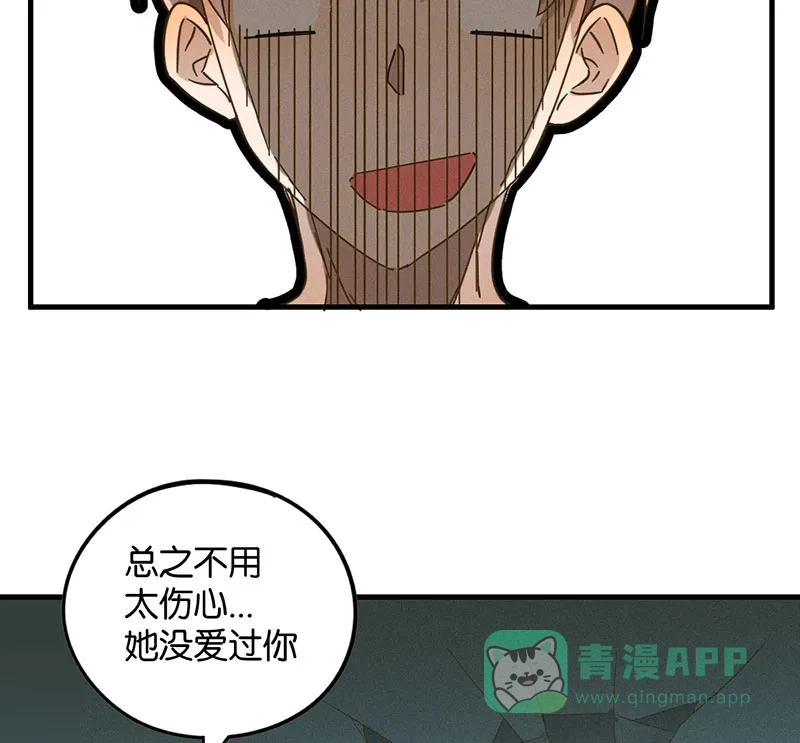 《烧啊我的卡路里》第17话 火神 第39页