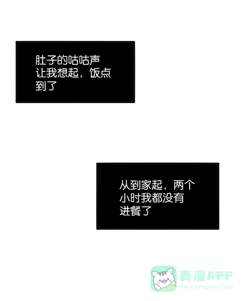 《烧啊我的卡路里》第17话 火神 第62页