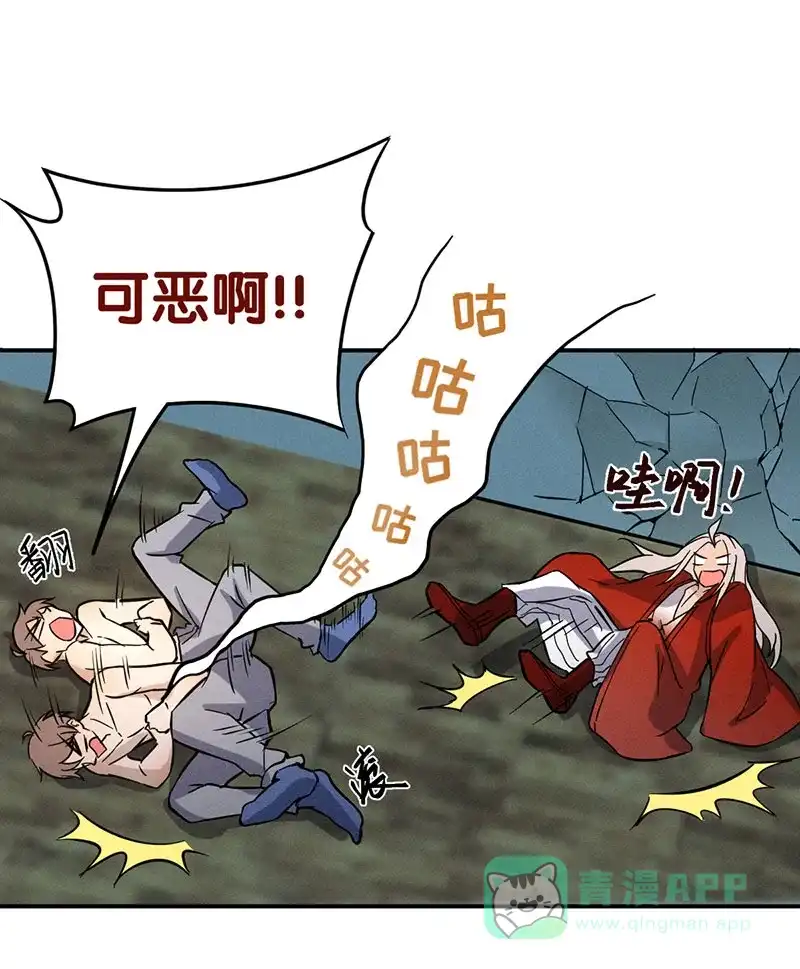 《烧啊我的卡路里》第17话 火神 第61页