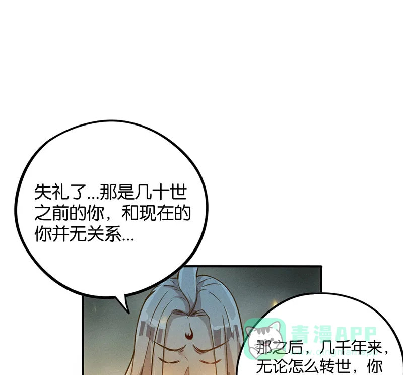 《烧啊我的卡路里》第17话 火神 第43页