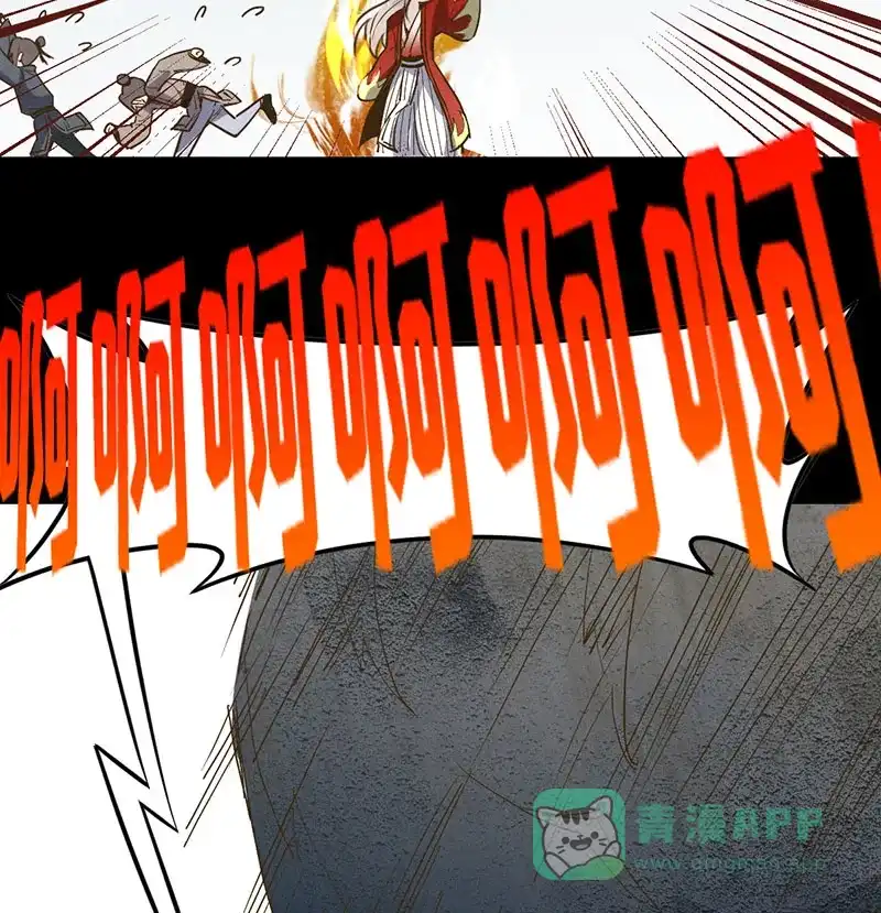 《烧啊我的卡路里》第17话 火神 第19页