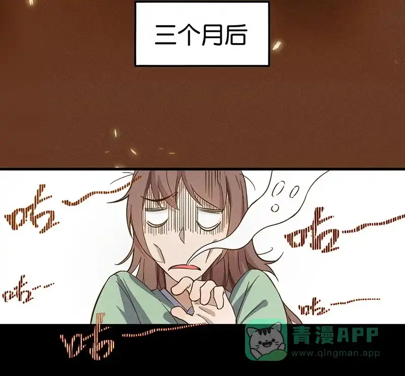 《烧啊我的卡路里》第17话 火神 第31页