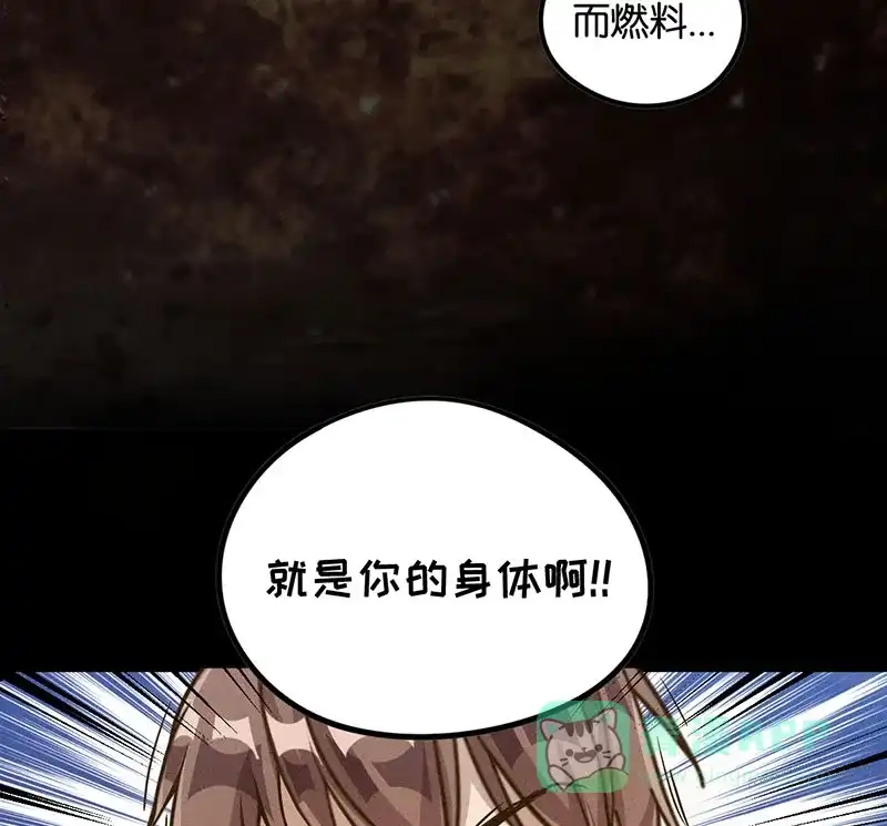 《烧啊我的卡路里》第17话 火神 第51页