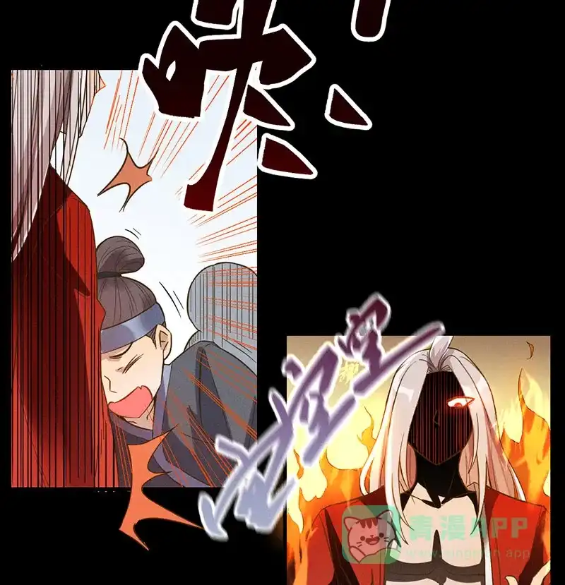 《烧啊我的卡路里》第17话 火神 第12页
