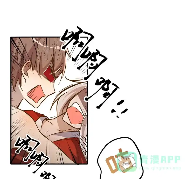 《烧啊我的卡路里》第17话 火神 第59页