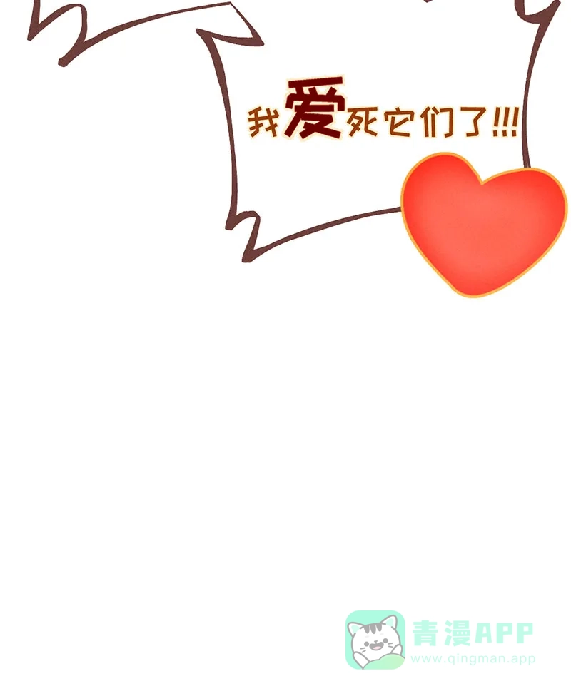 《烧啊我的卡路里》第17话 火神 第70页