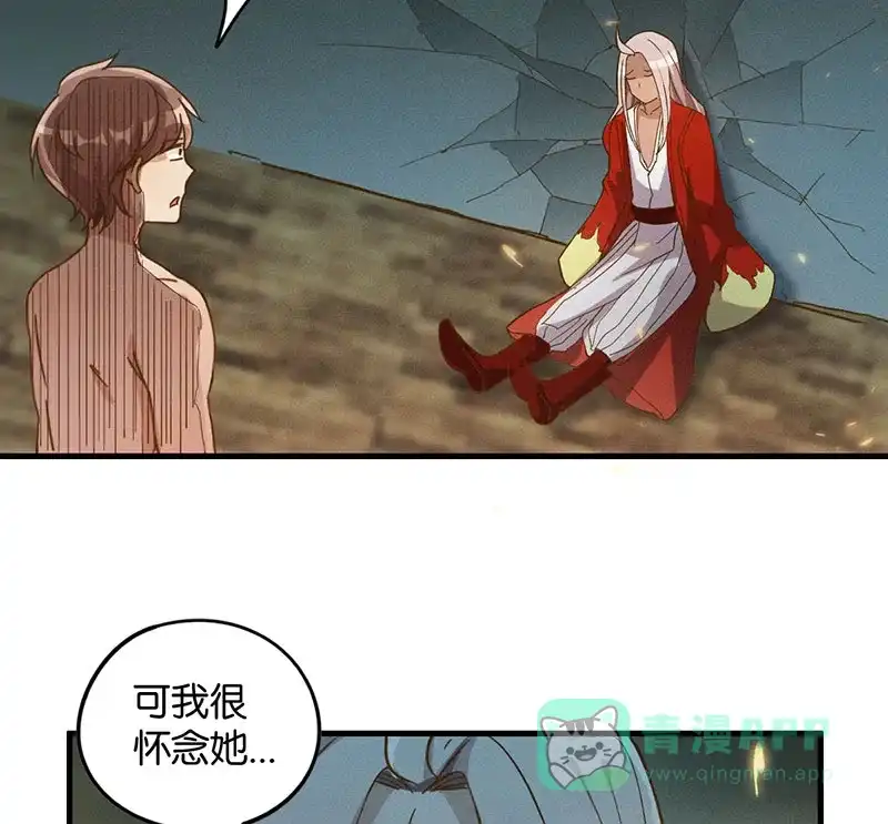 《烧啊我的卡路里》第17话 火神 第40页