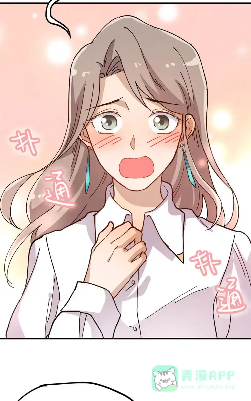 《烧啊我的卡路里》第19话 传说 第11页