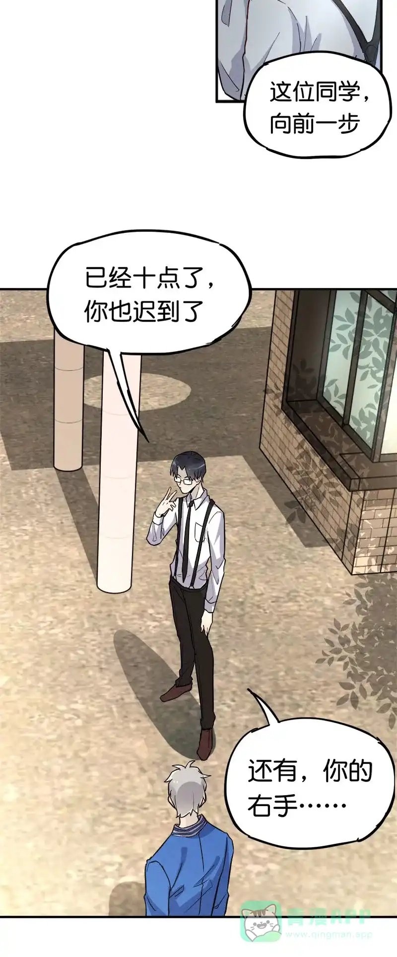 《烧啊我的卡路里》第19话 传说 第28页