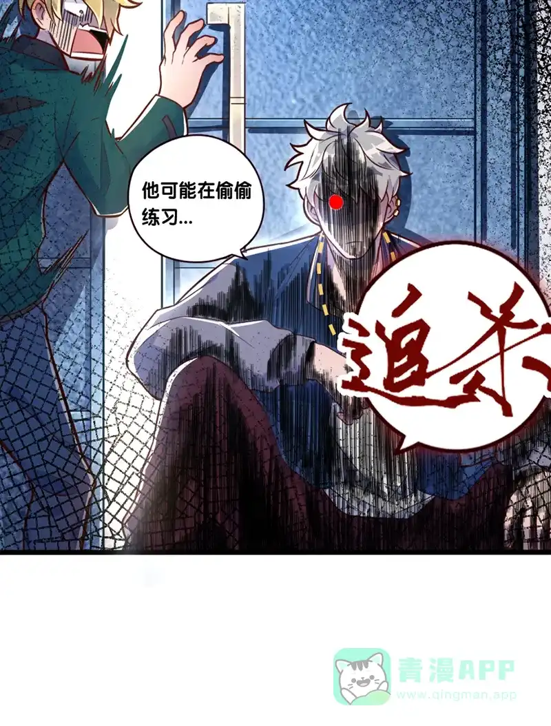 《烧啊我的卡路里》第2话 王者 第44页