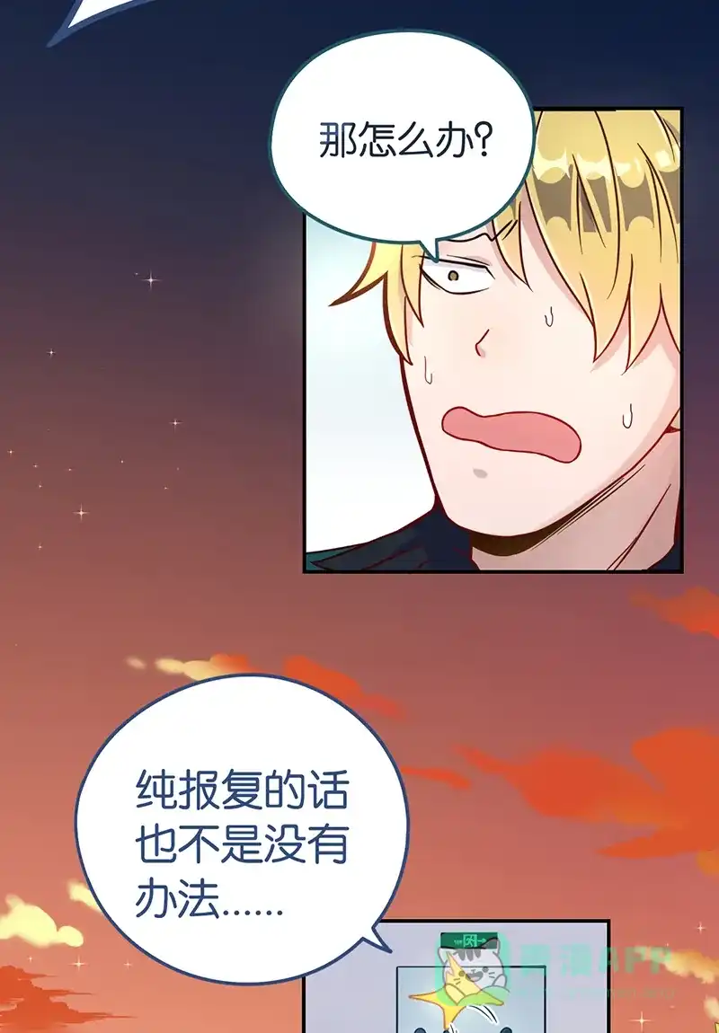 《烧啊我的卡路里》第2话 王者 第35页