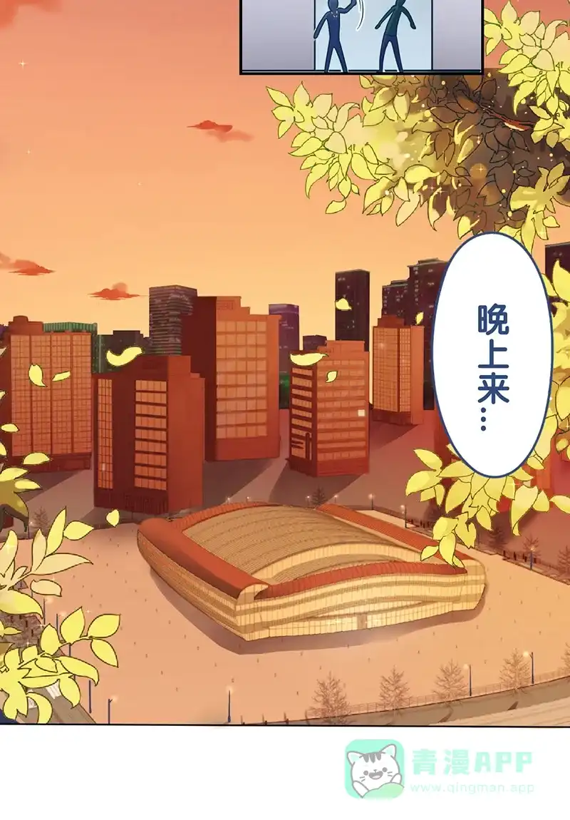《烧啊我的卡路里》第2话 王者 第36页