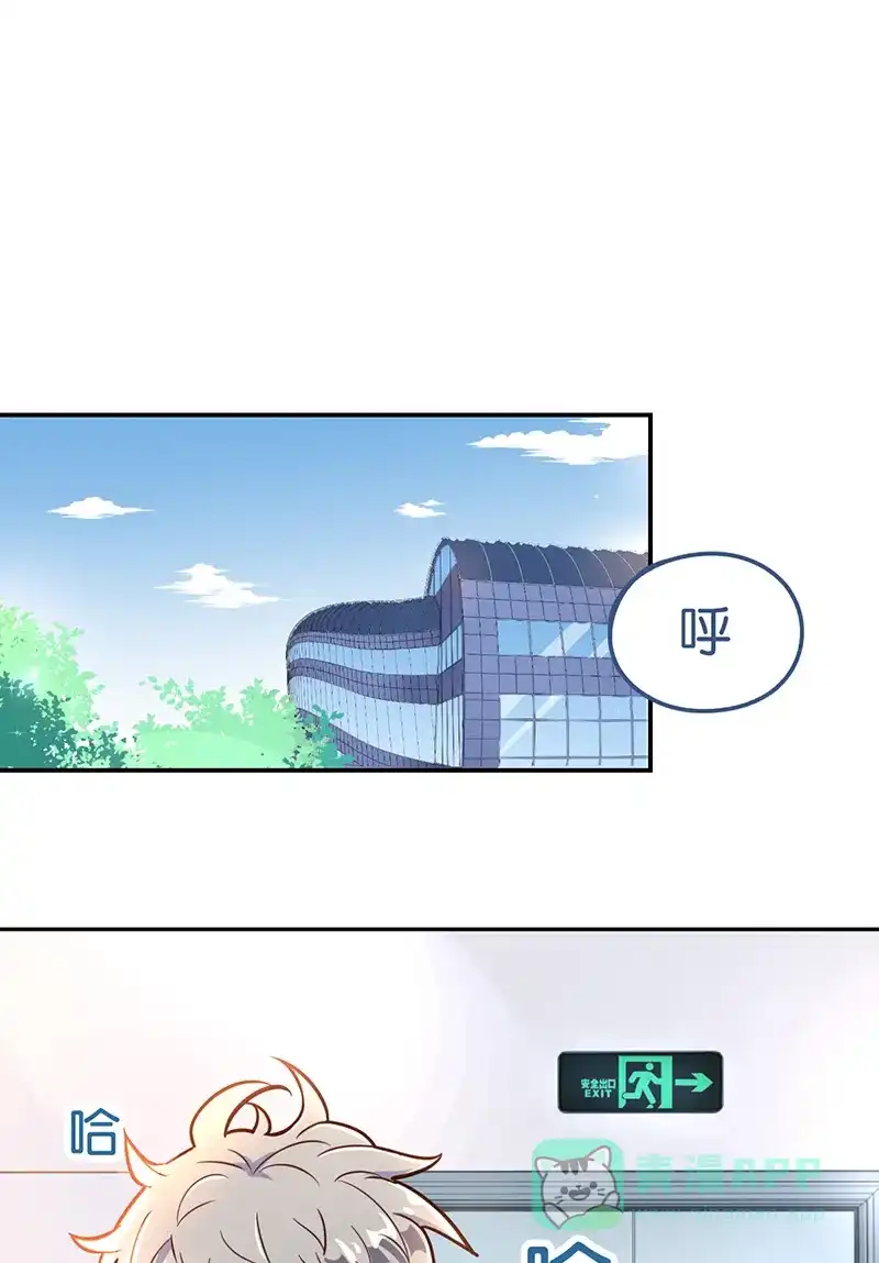 《烧啊我的卡路里》第2话 王者 第32页