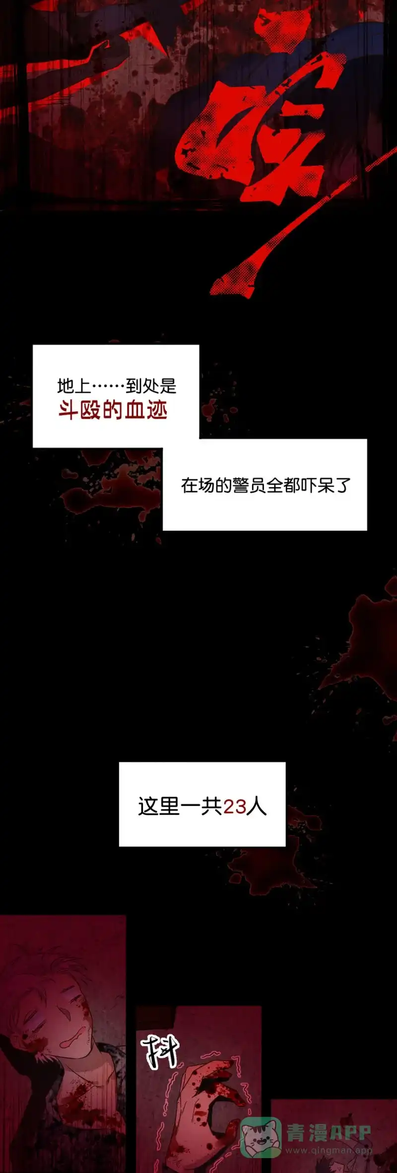 《烧啊我的卡路里》第20话 教导 第16页
