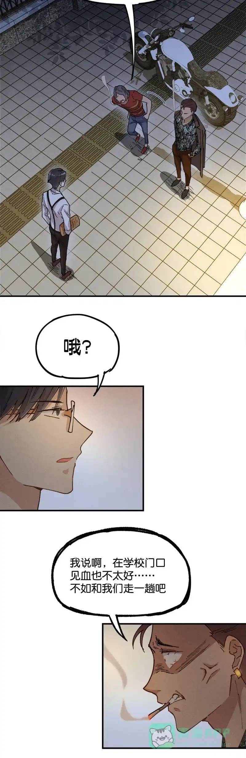 《烧啊我的卡路里》第20话 教导 第10页
