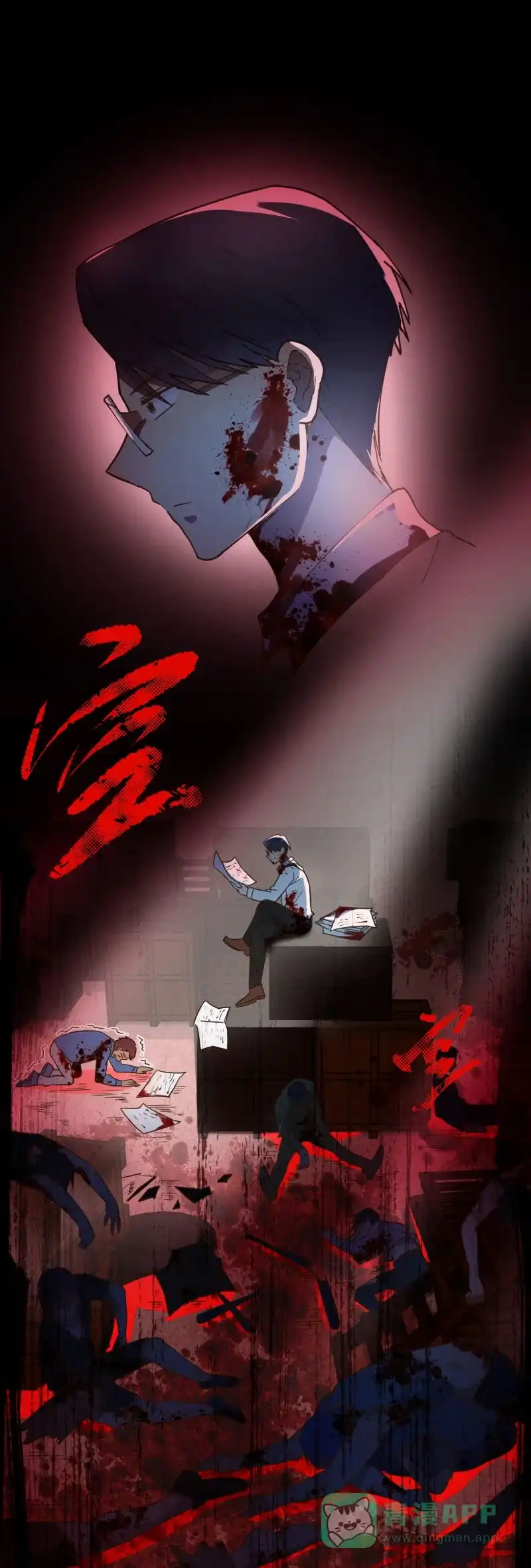 《烧啊我的卡路里》第20话 教导 第15页