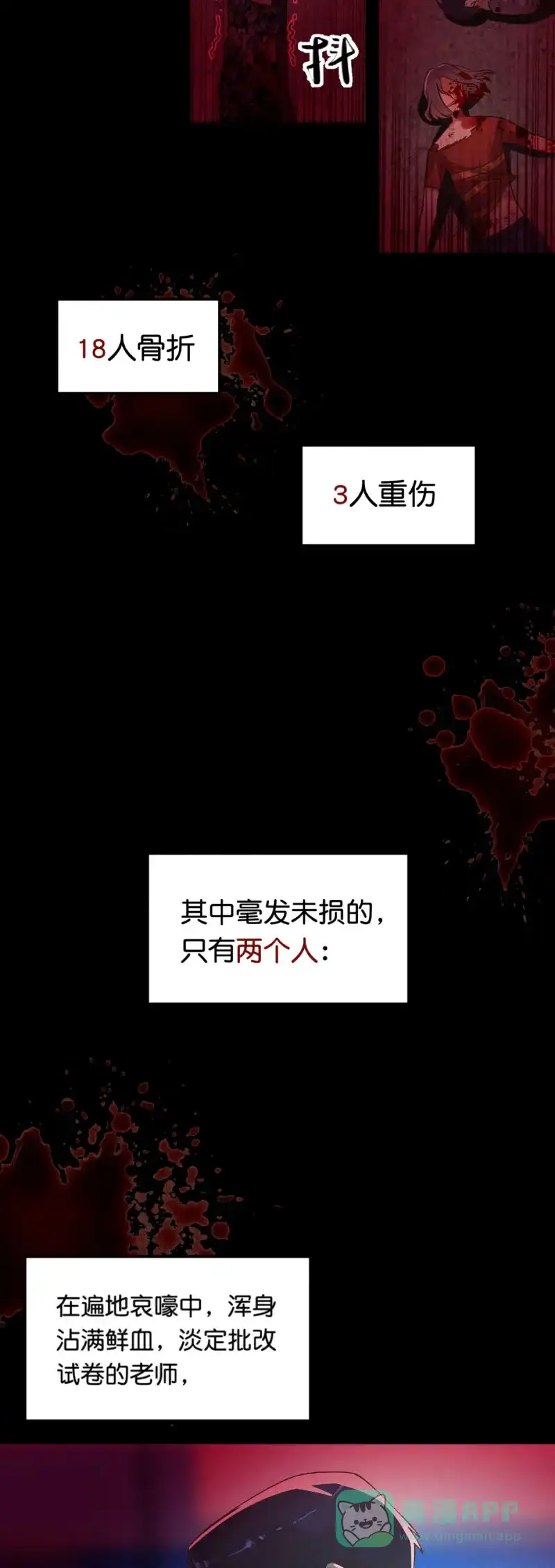 《烧啊我的卡路里》第20话 教导 第17页