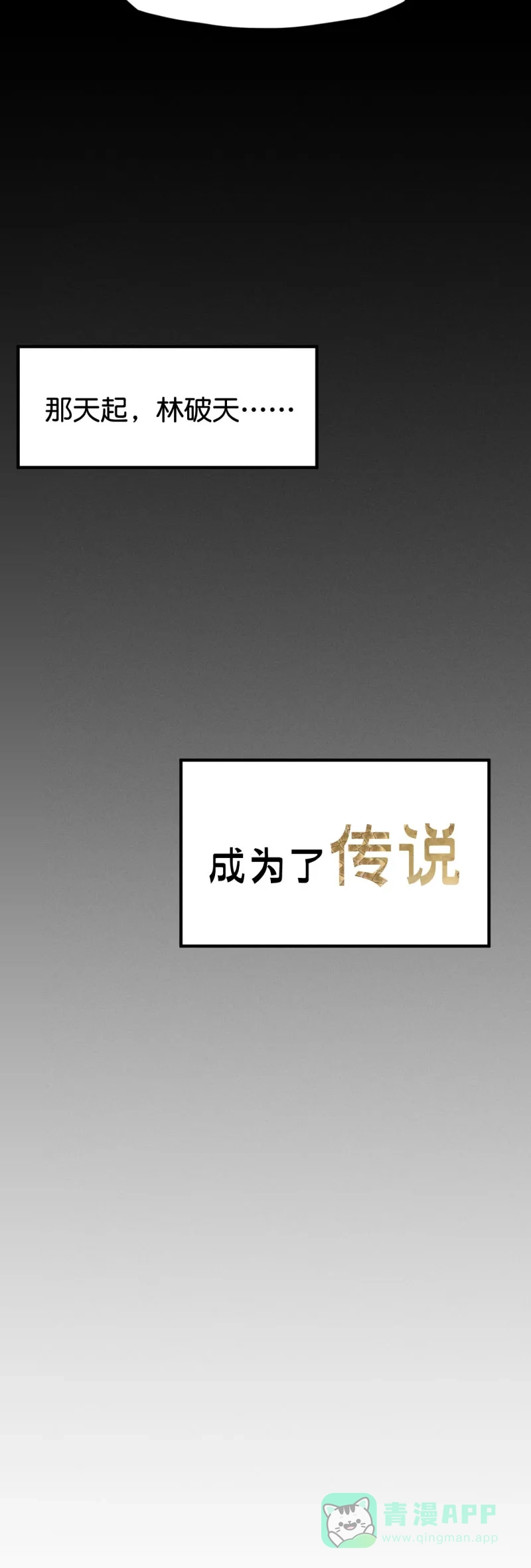 《烧啊我的卡路里》第20话 教导 第20页