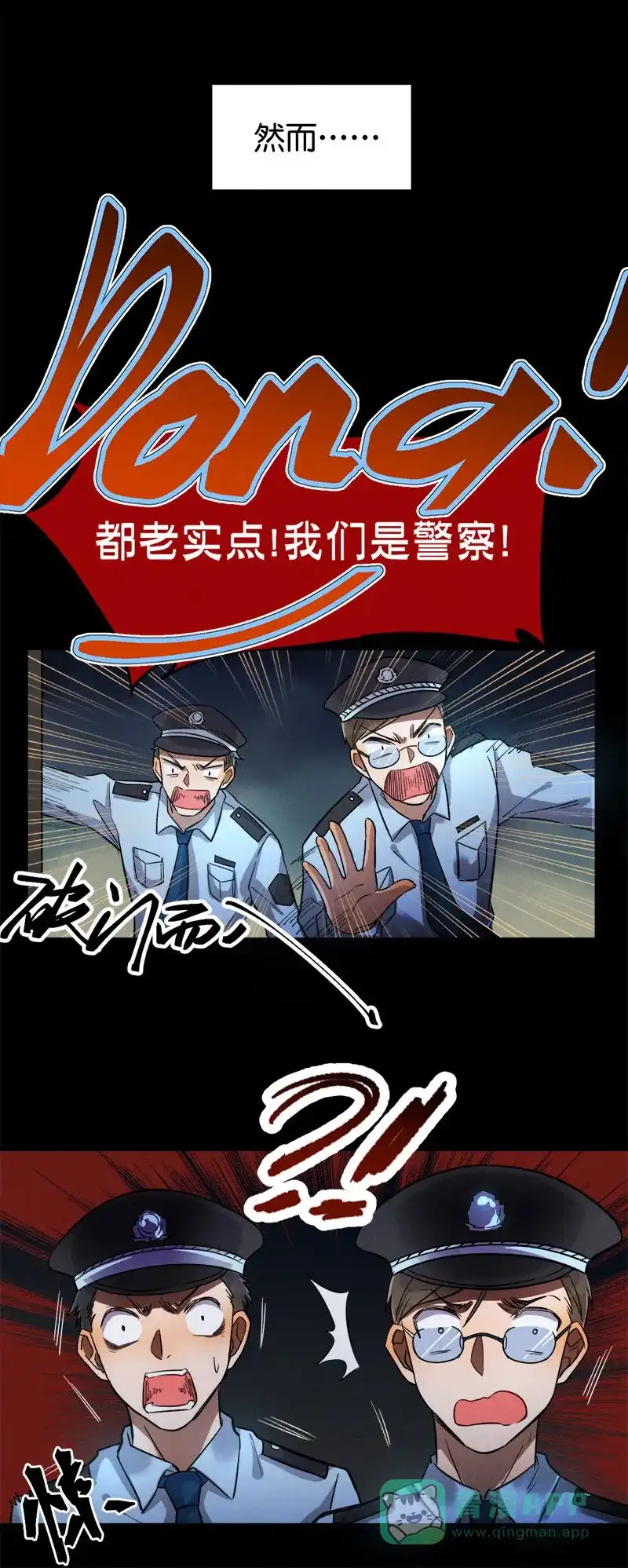 《烧啊我的卡路里》第20话 教导 第14页