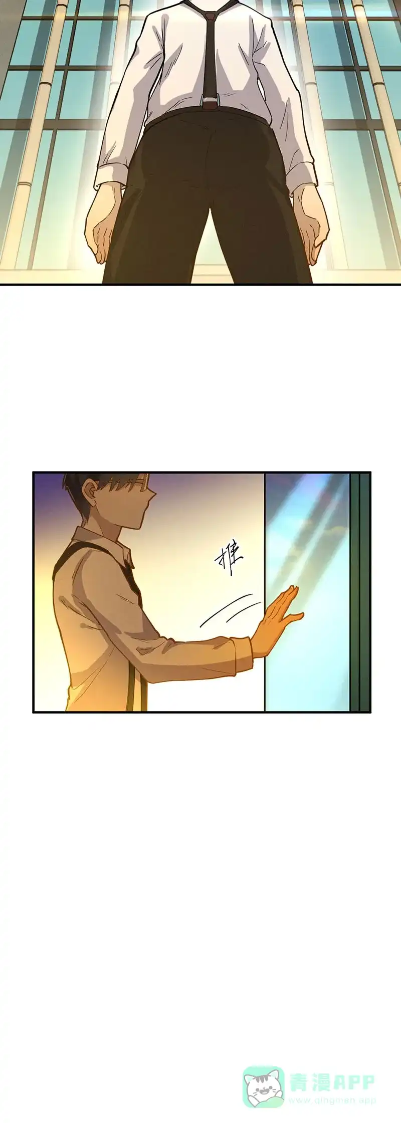 《烧啊我的卡路里》第21话 对峙 第20页