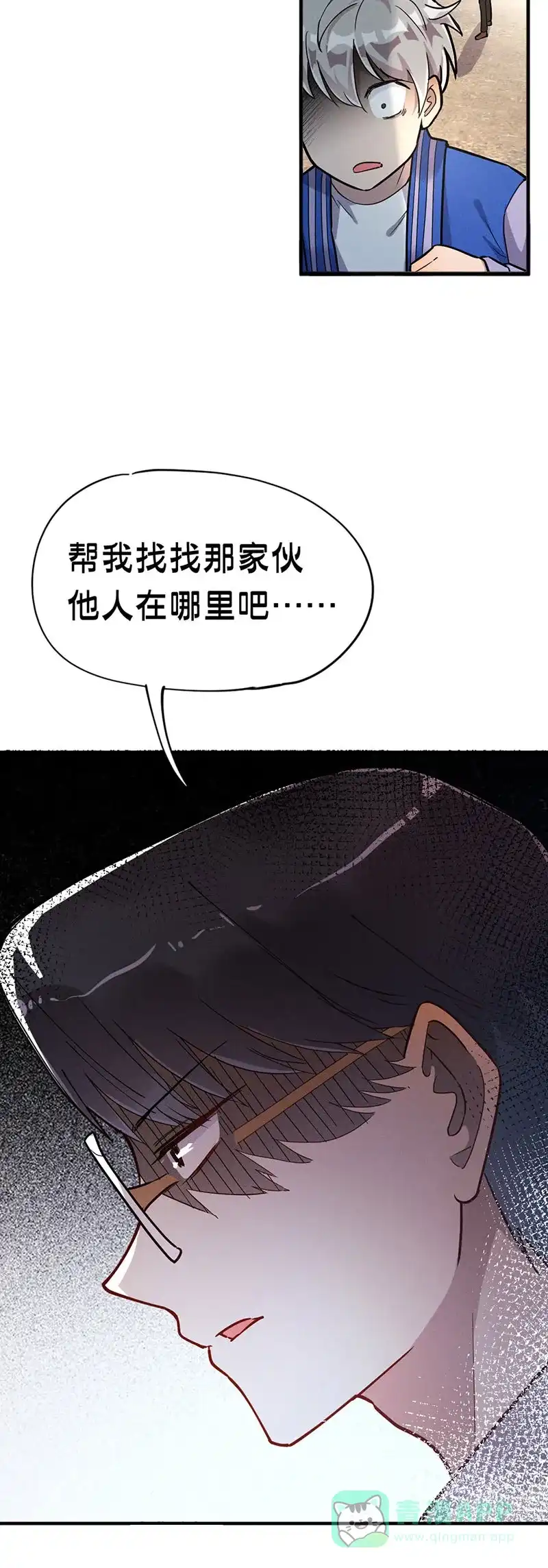 《烧啊我的卡路里》第21话 对峙 第12页