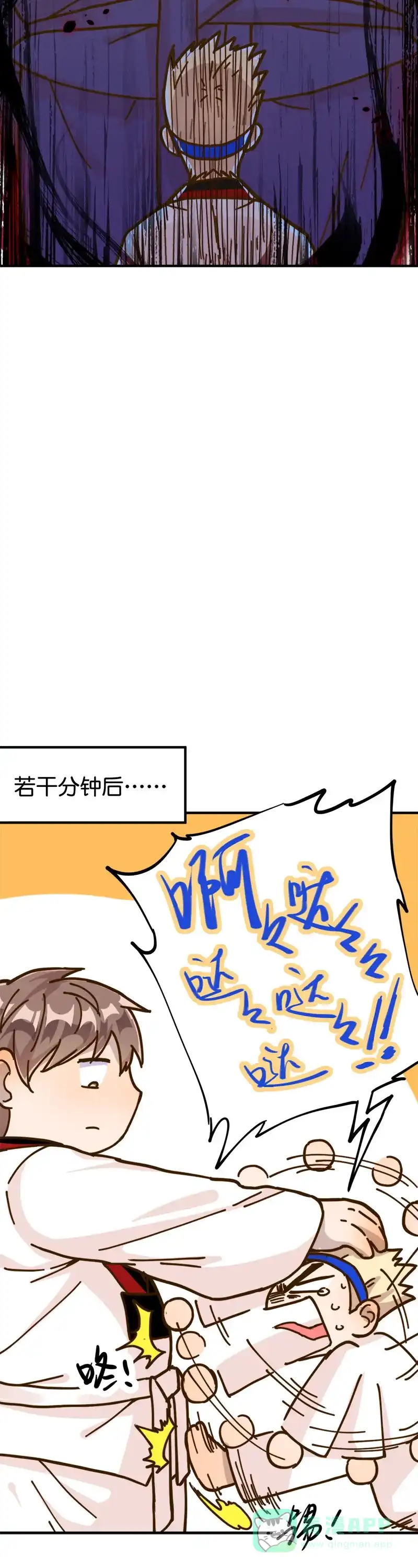 《烧啊我的卡路里》第22话 无敌的寂寞 第16页