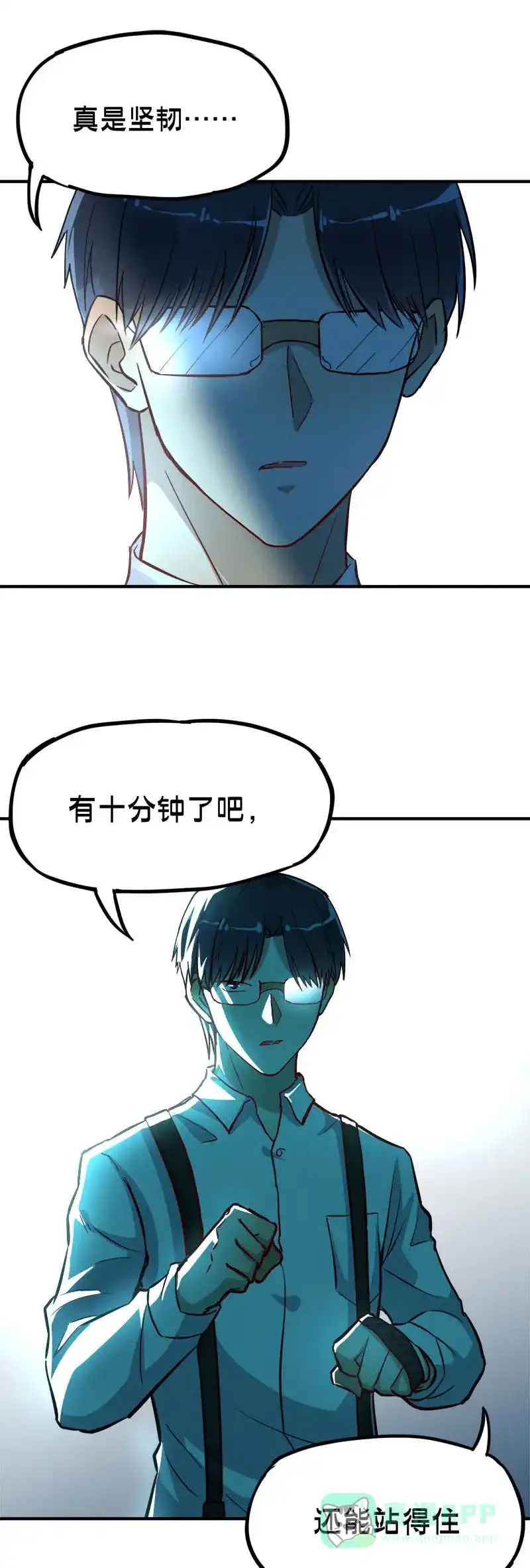 《烧啊我的卡路里》第23话 非人 第3页
