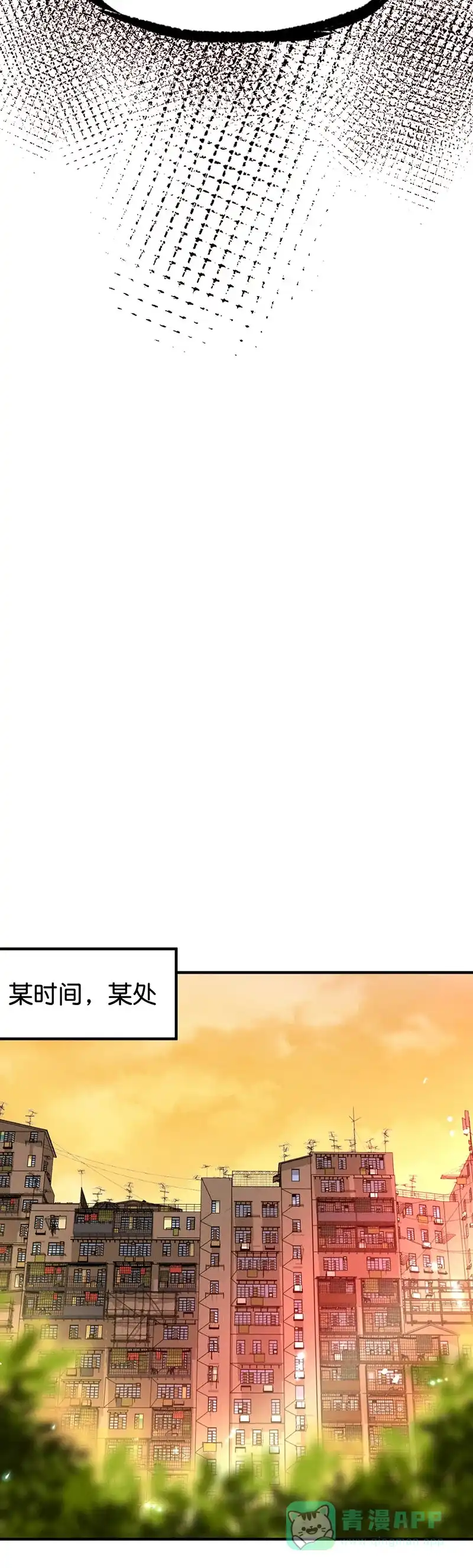 《烧啊我的卡路里》第24话 故人 第18页