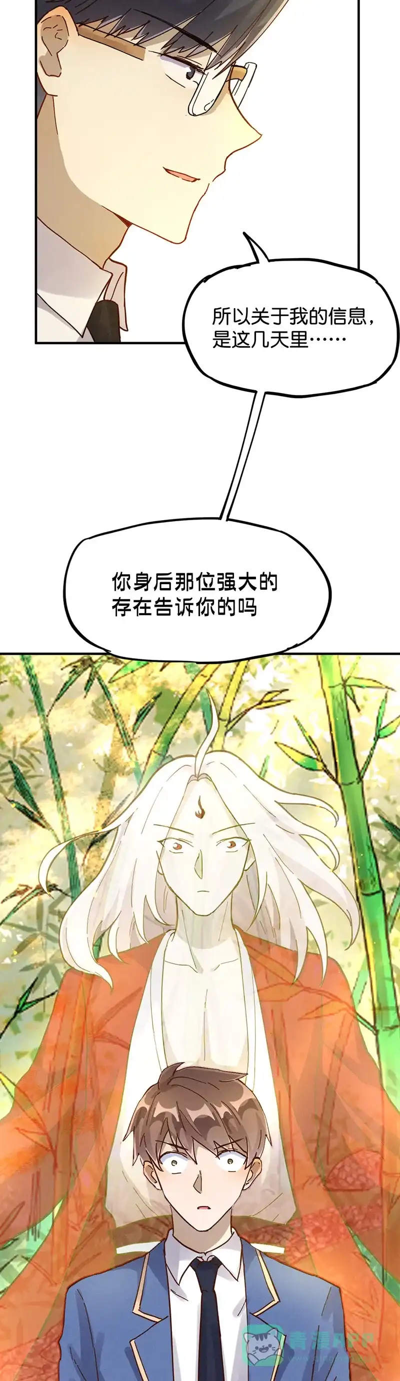 《烧啊我的卡路里》第25话 过去 第18页