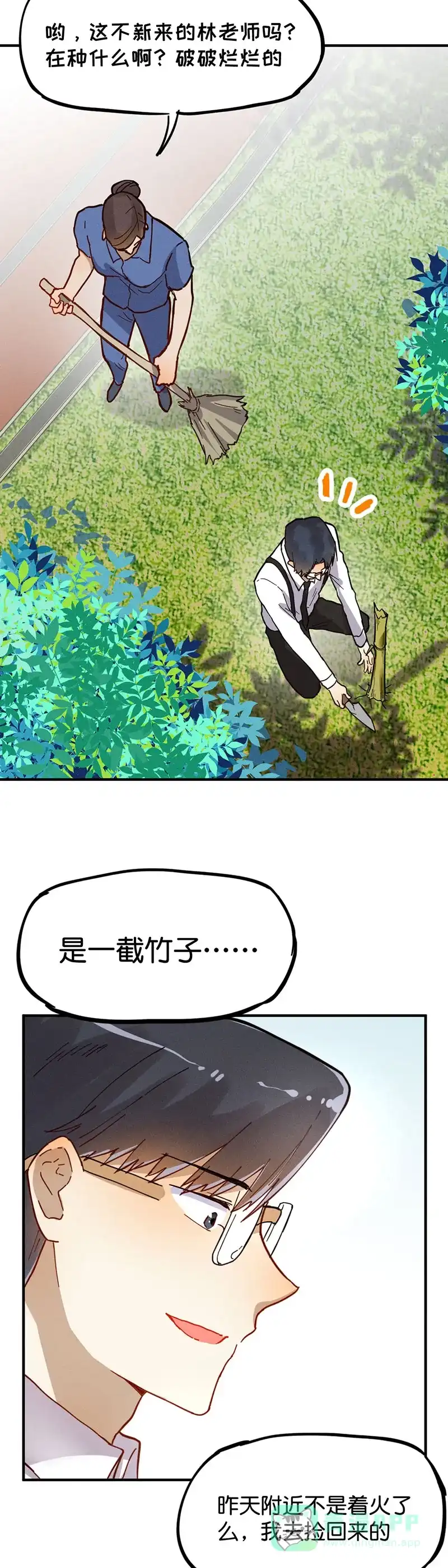 《烧啊我的卡路里》第26话 竹子说话了？！ 第4页