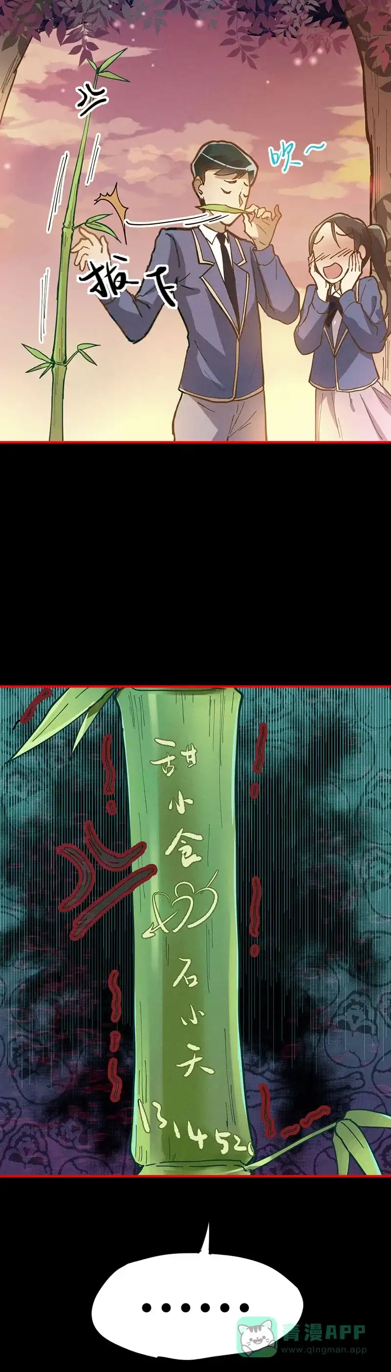 《烧啊我的卡路里》第26话 竹子说话了？！ 第7页