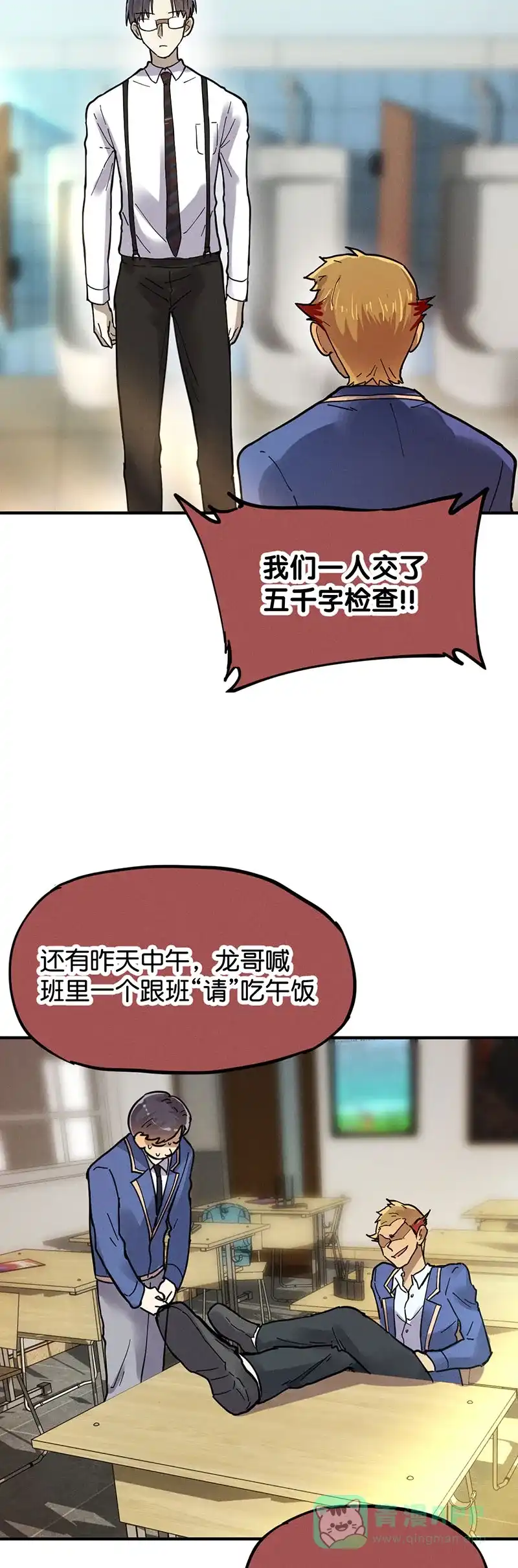 《烧啊我的卡路里》第26话 竹子说话了？！ 第18页