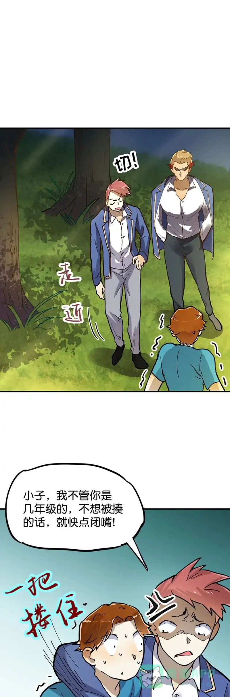 《烧啊我的卡路里》第26话 竹子说话了？！ 第14页
