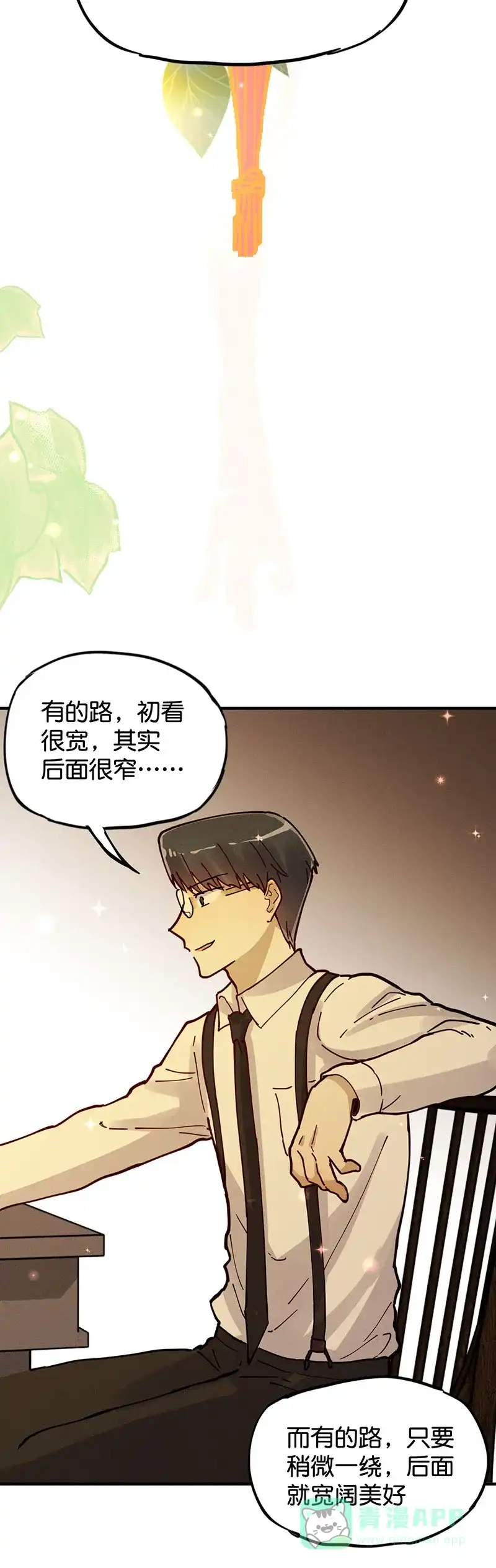 《烧啊我的卡路里》第27话 教育 第15页