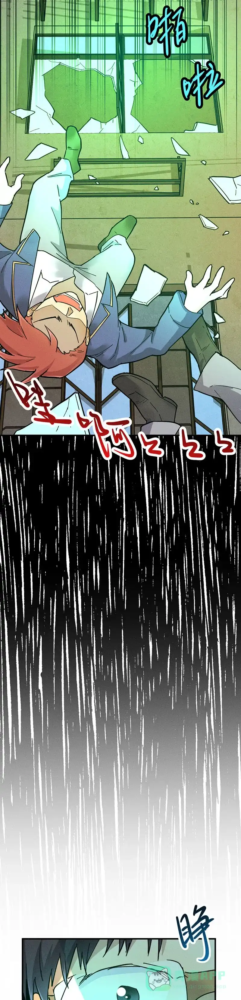 《烧啊我的卡路里》第28话 变人 第23页