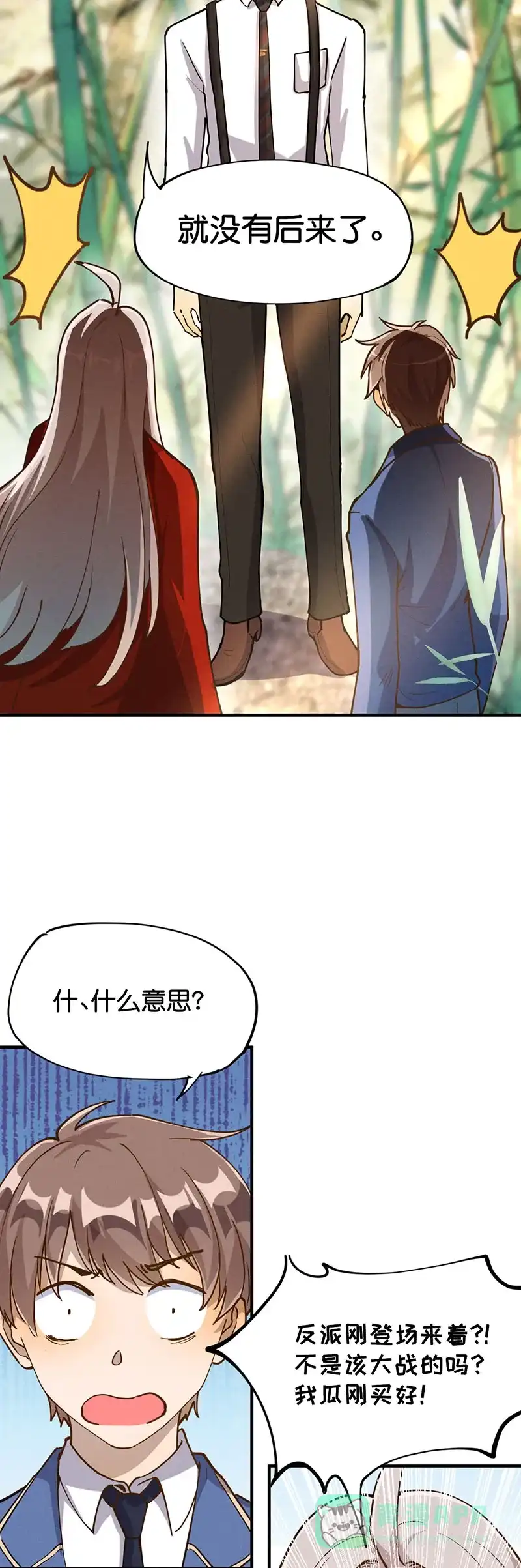 《烧啊我的卡路里》第29话 回忆告一段落了 第3页