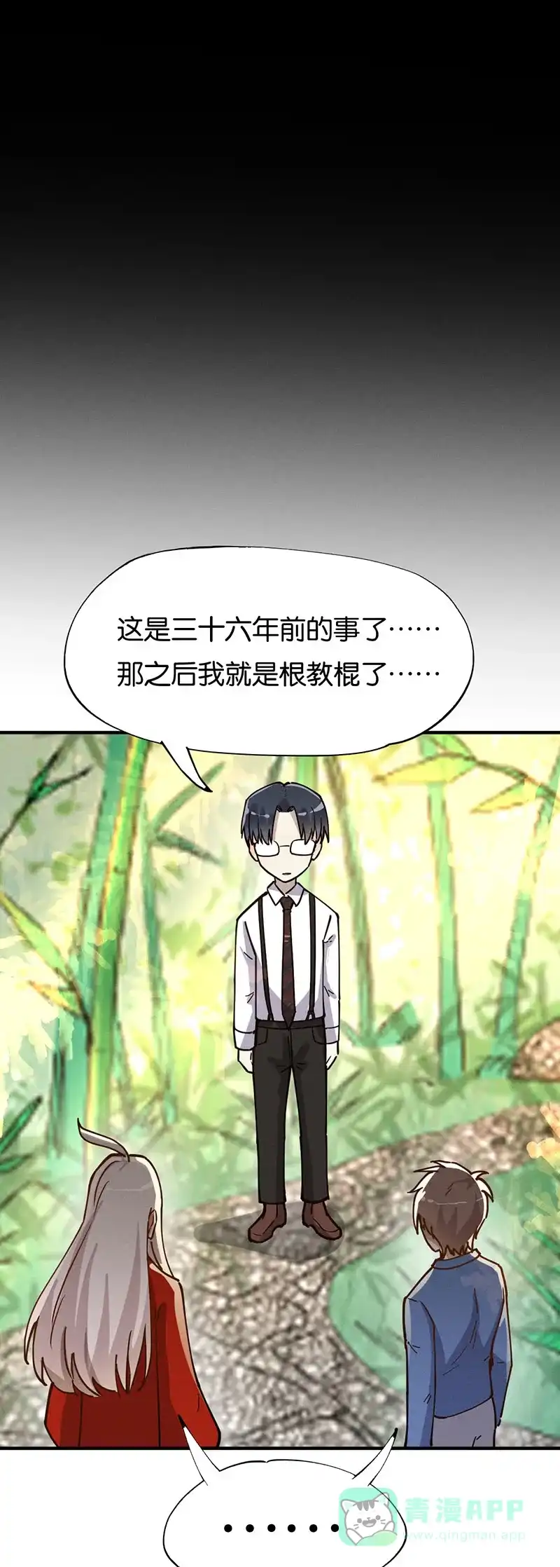 《烧啊我的卡路里》第29话 回忆告一段落了 第14页