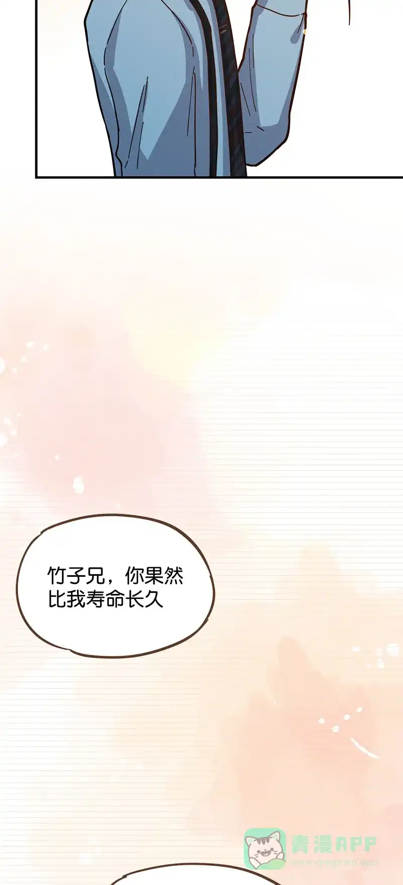 《烧啊我的卡路里》第29话 回忆告一段落了 第21页