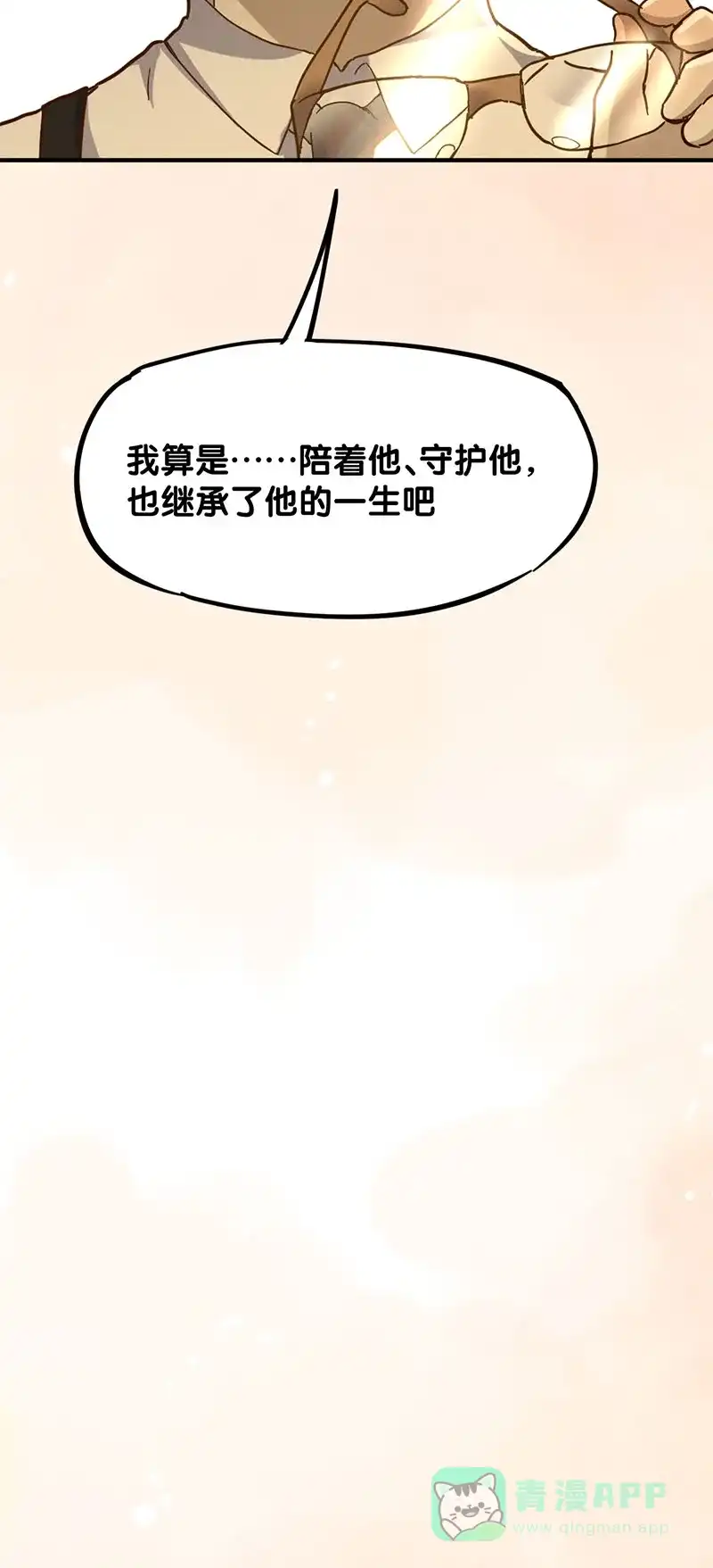 《烧啊我的卡路里》第29话 回忆告一段落了 第24页