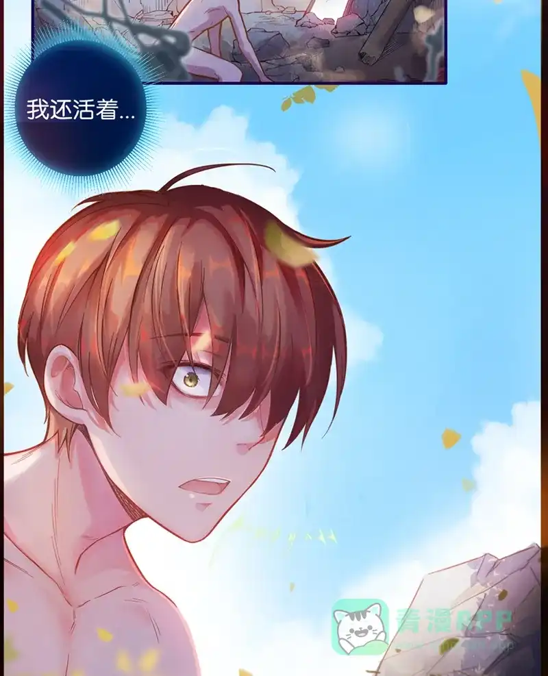 《烧啊我的卡路里》第3话 大火 第44页
