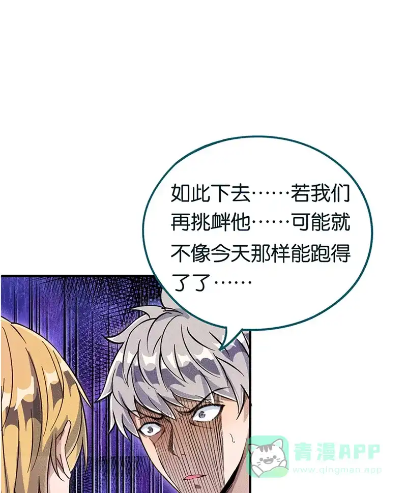 《烧啊我的卡路里》第3话 大火 第1页