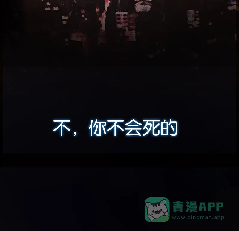 《烧啊我的卡路里》第3话 大火 第38页
